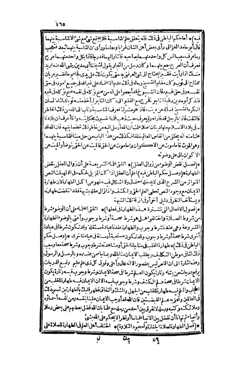 futmak.com - Page 465 - from part One of the second Boulaq edition